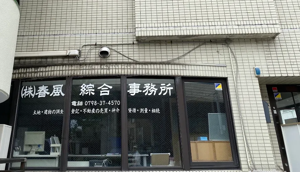 会社名